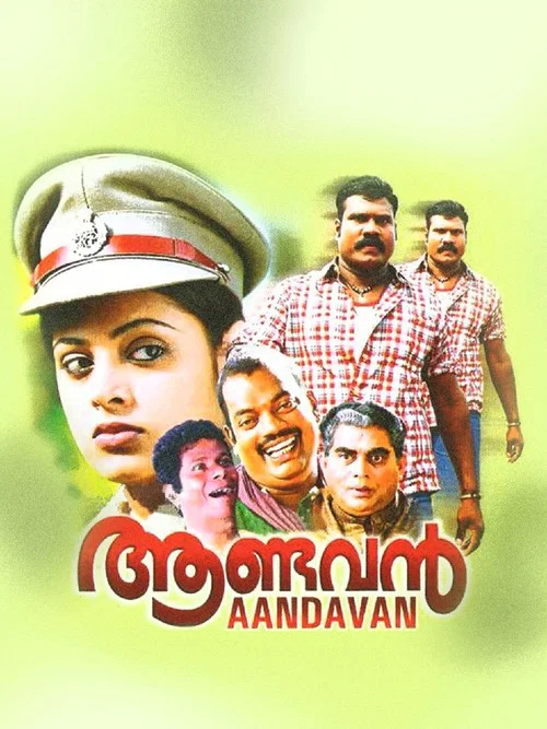 ആണ്ടവൻ постер