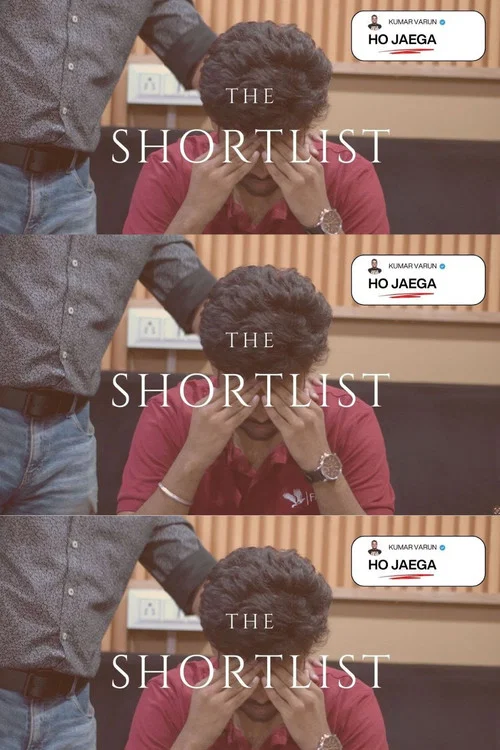 The Shortlist постер