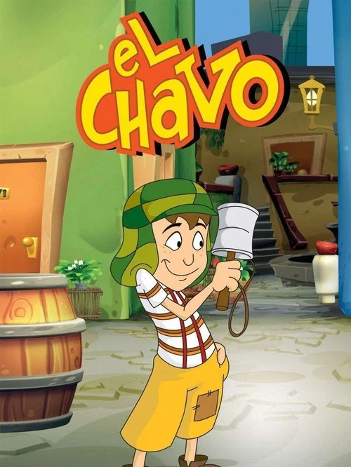 El Chavo Animado постер