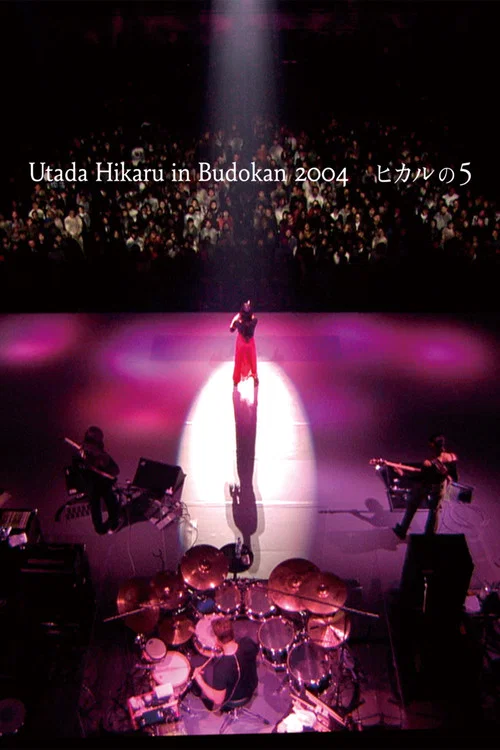 Utada Hikaru in Budokan 2004 постер