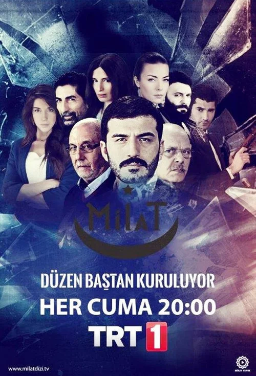 Milat постер