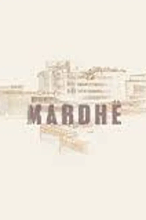Mardhë постер