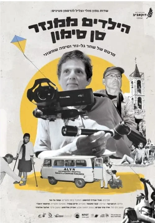 הילדים ממנזר סן סימון постер