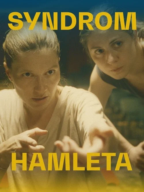 Syndrom Hamleta постер