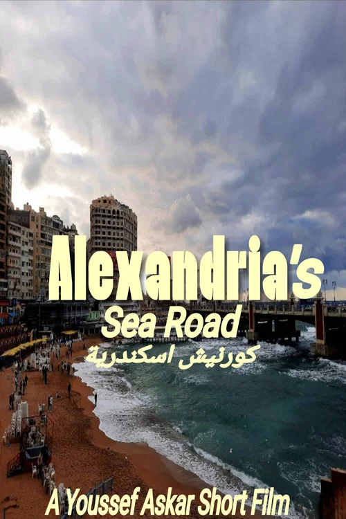 كورنيش الإسكندرية постер