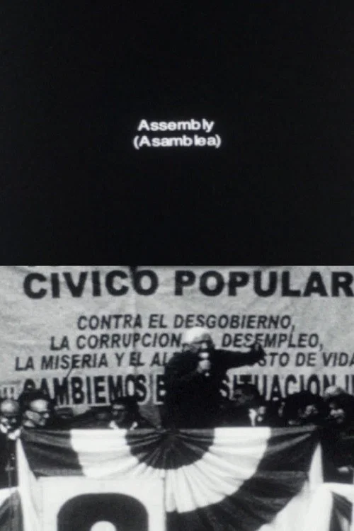 Assembly постер