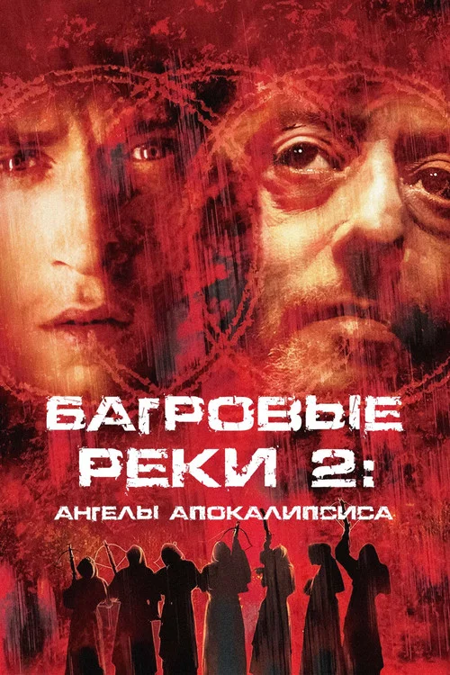 Багровые реки 2: Ангелы апокалипсиса постер