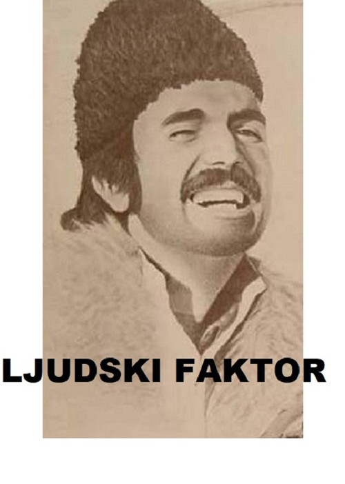 Ljudski faktor постер