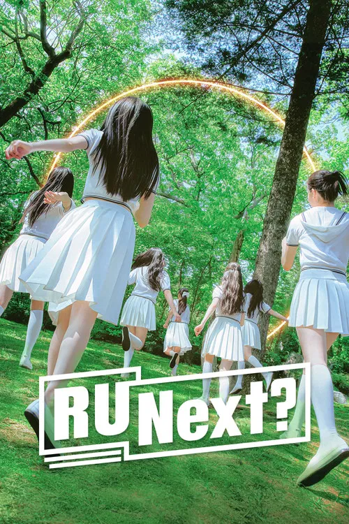 알 유 넥스트? постер