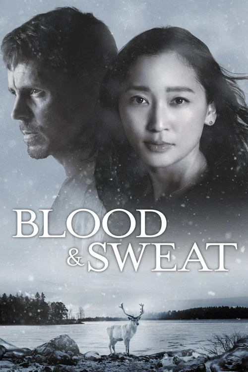 BLOOD & SWEAT постер