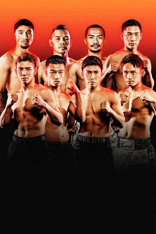 U-NEXT BOXING.5 トリプル世界タイトルマッチ+ドネアvs増田 постер