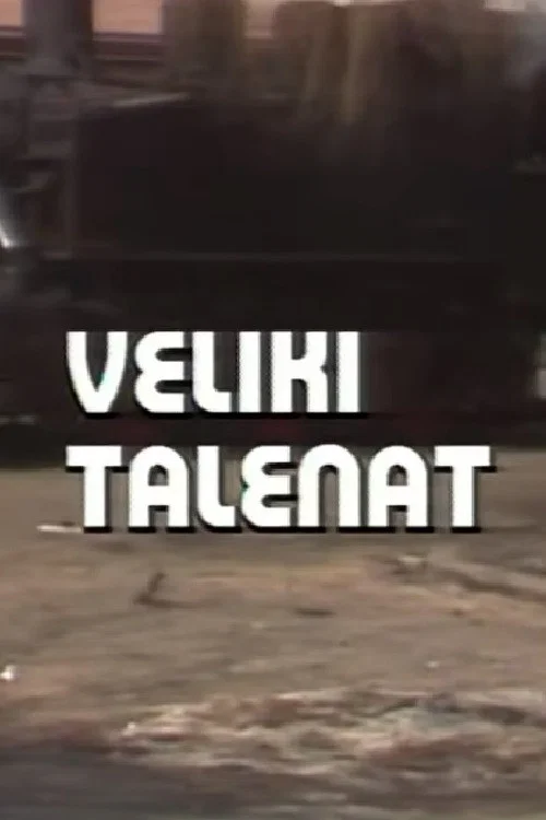 Veliki talenat постер