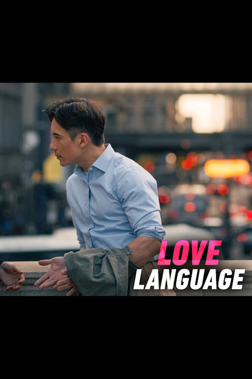 Love Language постер
