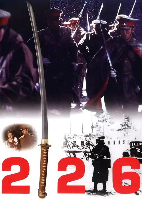 226 постер
