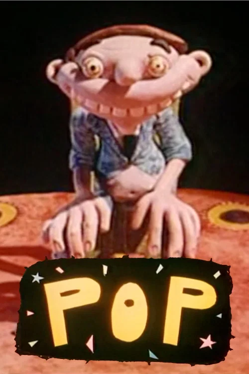 Pop постер