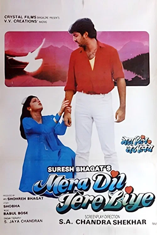 Mera Dil Tere Liye постер