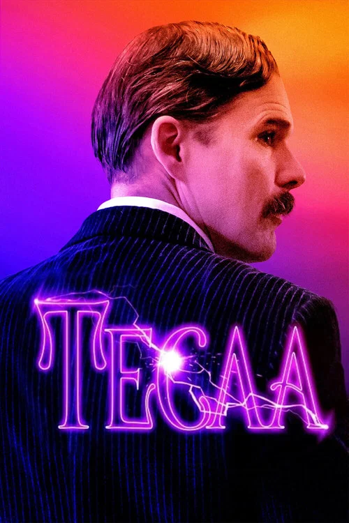 Тесла постер