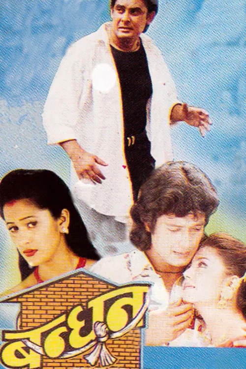 बन्धन постер