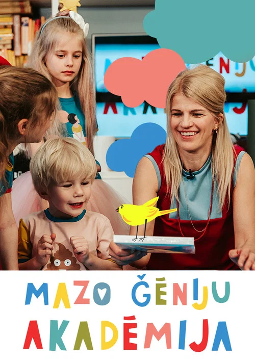 Mazo ģēniju akadēmija постер