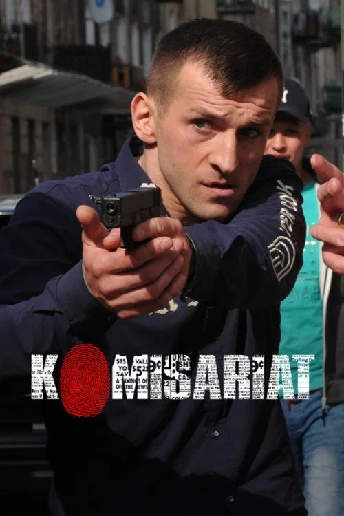 Komisariat постер
