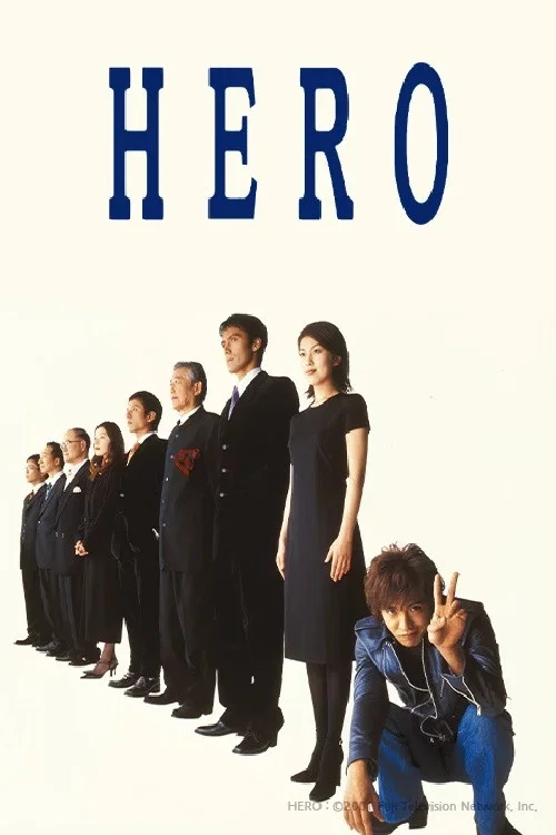 Hero постер