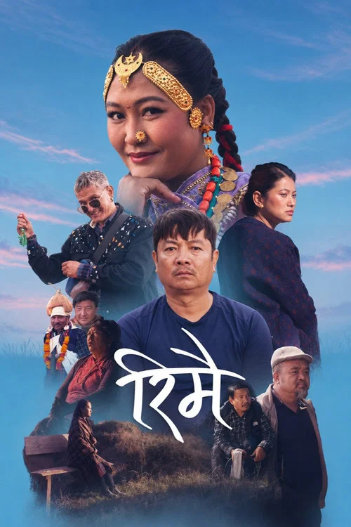 रिमै постер