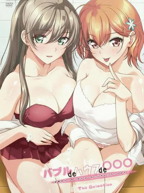 泡泡浴de在家里de◯◯◯ постер