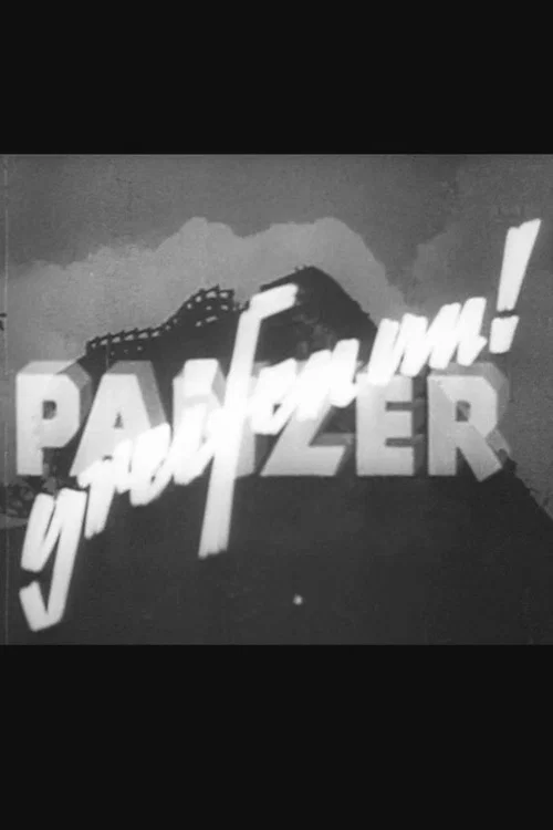 Panzer greifen an! постер