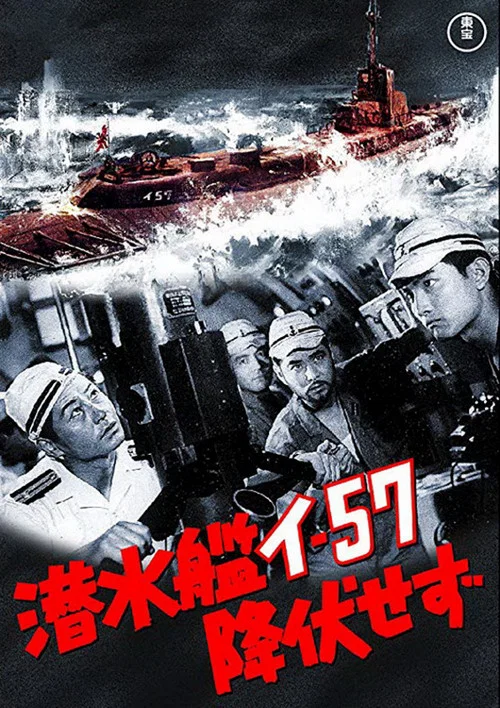 Подводная лодка I-57 не сдаётся! постер