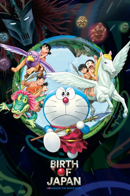 Doraemon: Nobita and the Birth of Japan постер