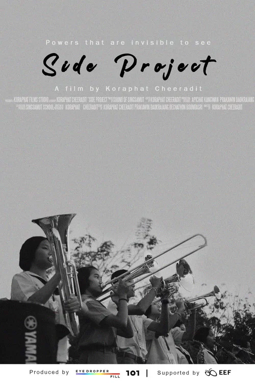 Side Project постер
