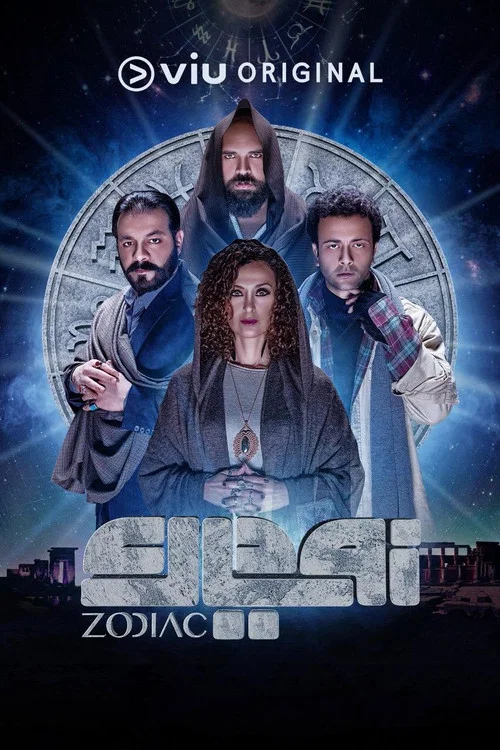 زودياك постер