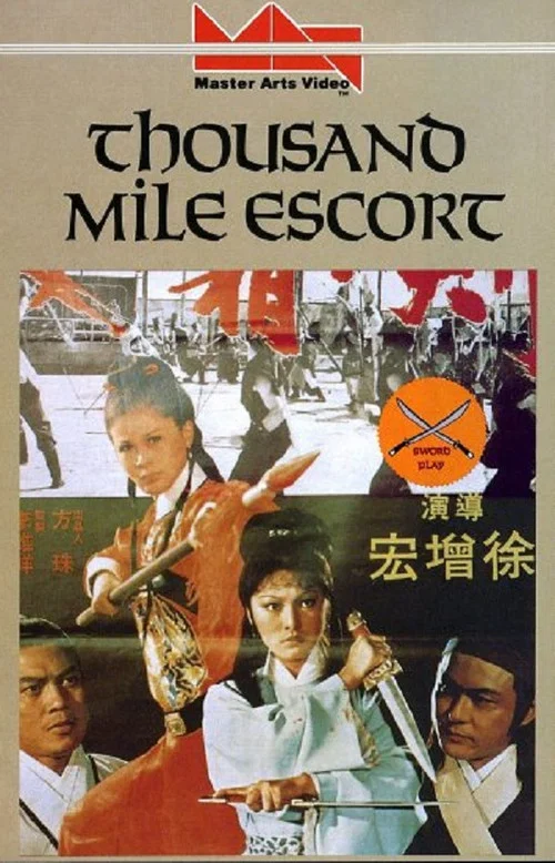 劍霜刃 постер