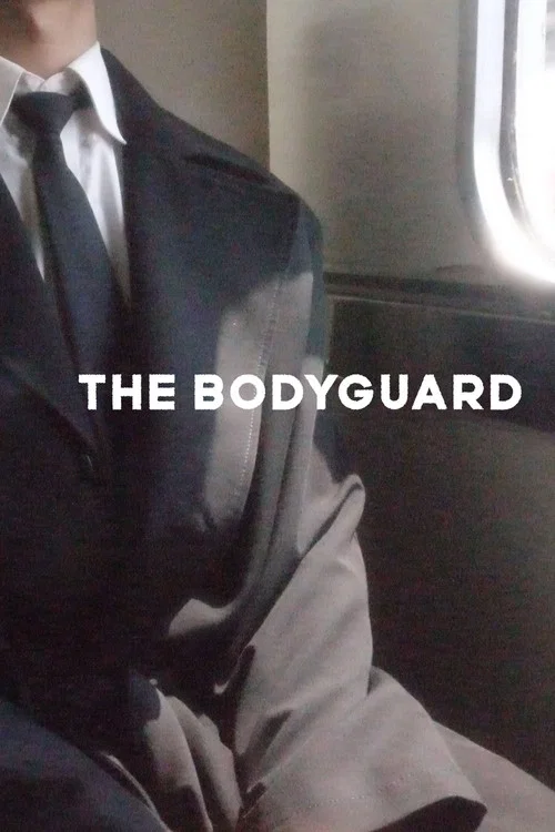 The Bodyguard постер