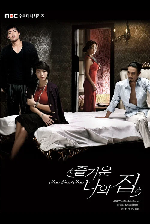 즐거운 나의 집 постер