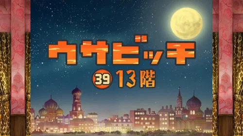 Эпизод 39