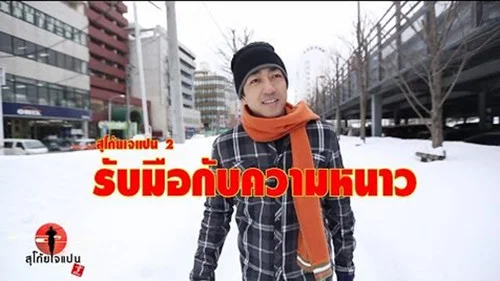 Эпизод 2