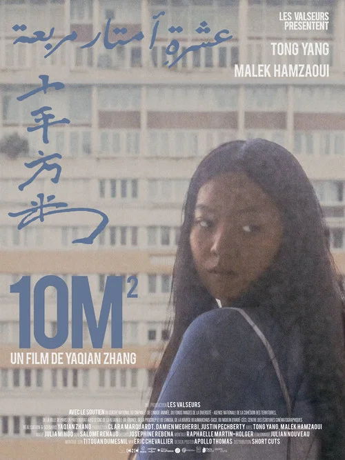 10m2 постер