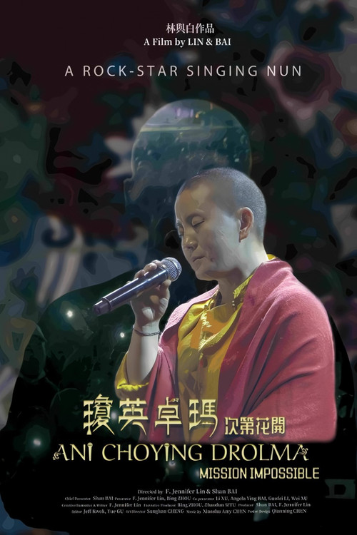 瓊英卓瑪:次第花開 постер