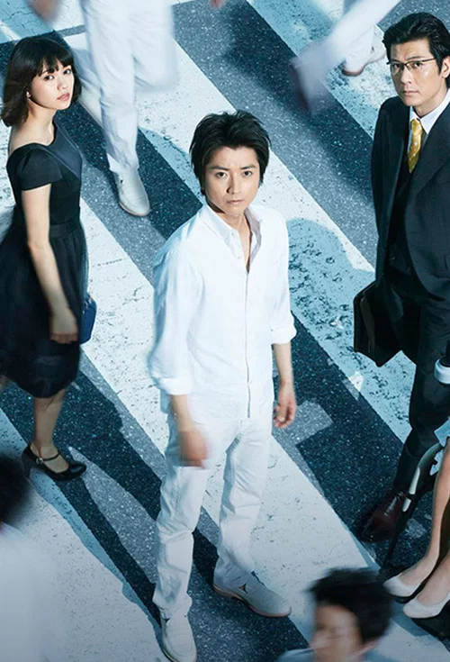 そして、誰もいなくなった постер