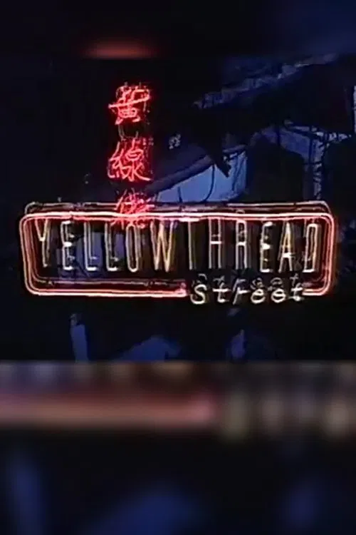 Yellowthread Street постер