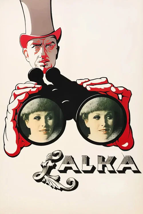 Кукла постер