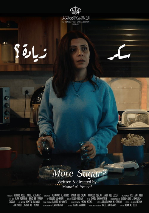 سكر زيادة؟ постер