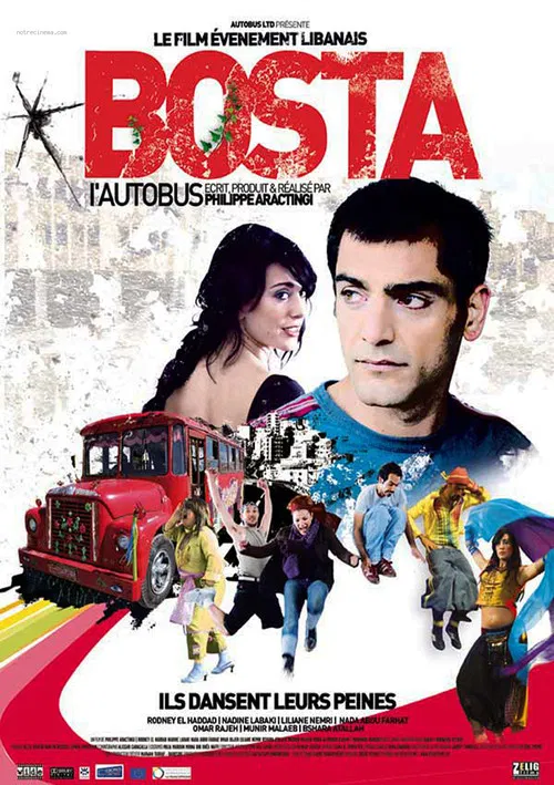 بوسطة постер