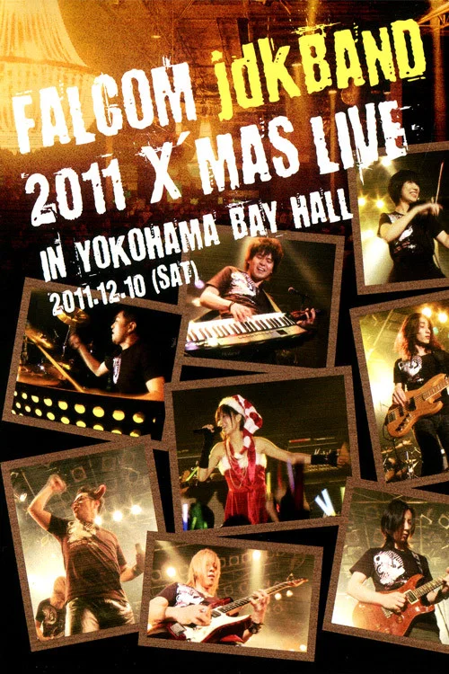 ファルコムjdkバンド／Falcom jdk BAND 2011 Xmas Live in YOKOHAMA BAY HALL постер