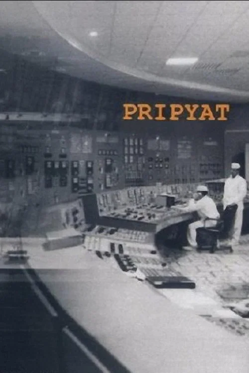 Припять постер
