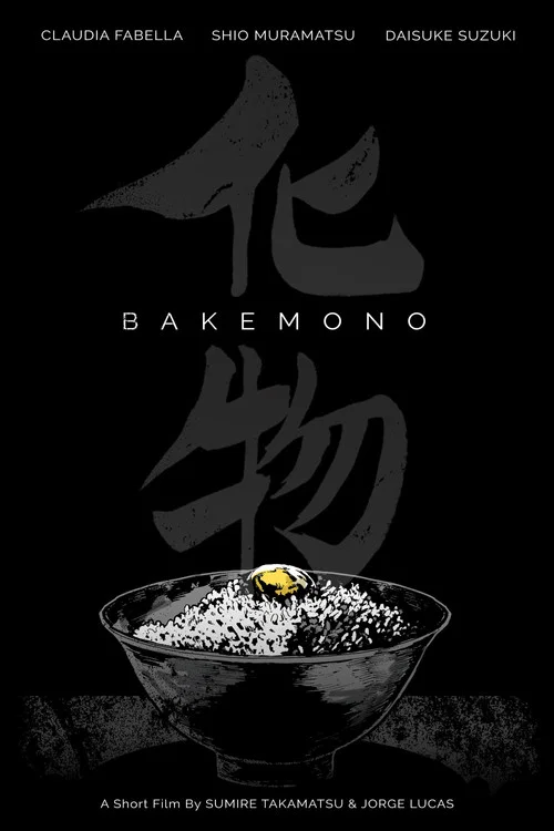 Bakemono постер