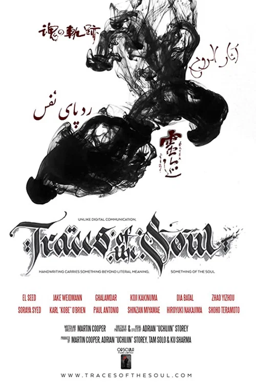 Traces of the Soul постер