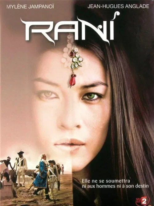 Rani постер
