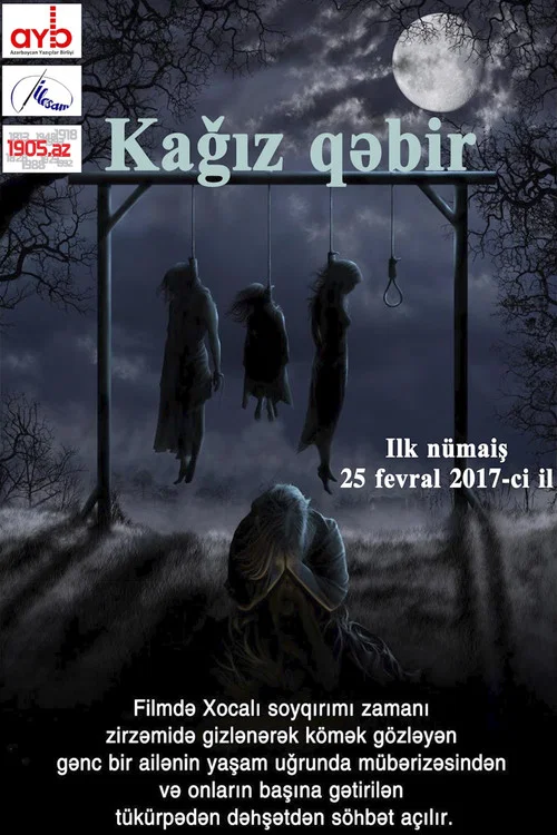 Kağız Qəbir постер